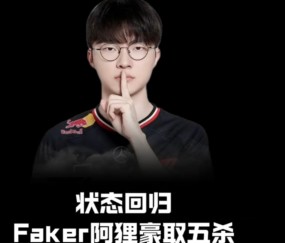 开云体育 - Faker官方宣布战术调整新规，巴黎圣日耳曼引发争议！