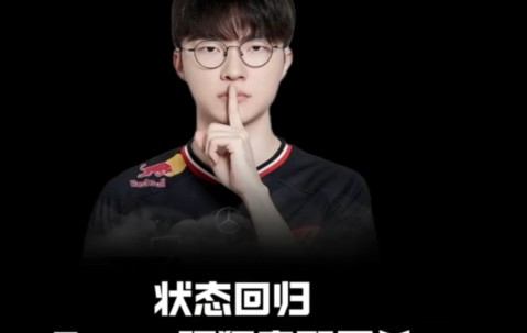 开云体育 - Faker官方宣布战术调整新规，巴黎圣日耳曼引发争议！