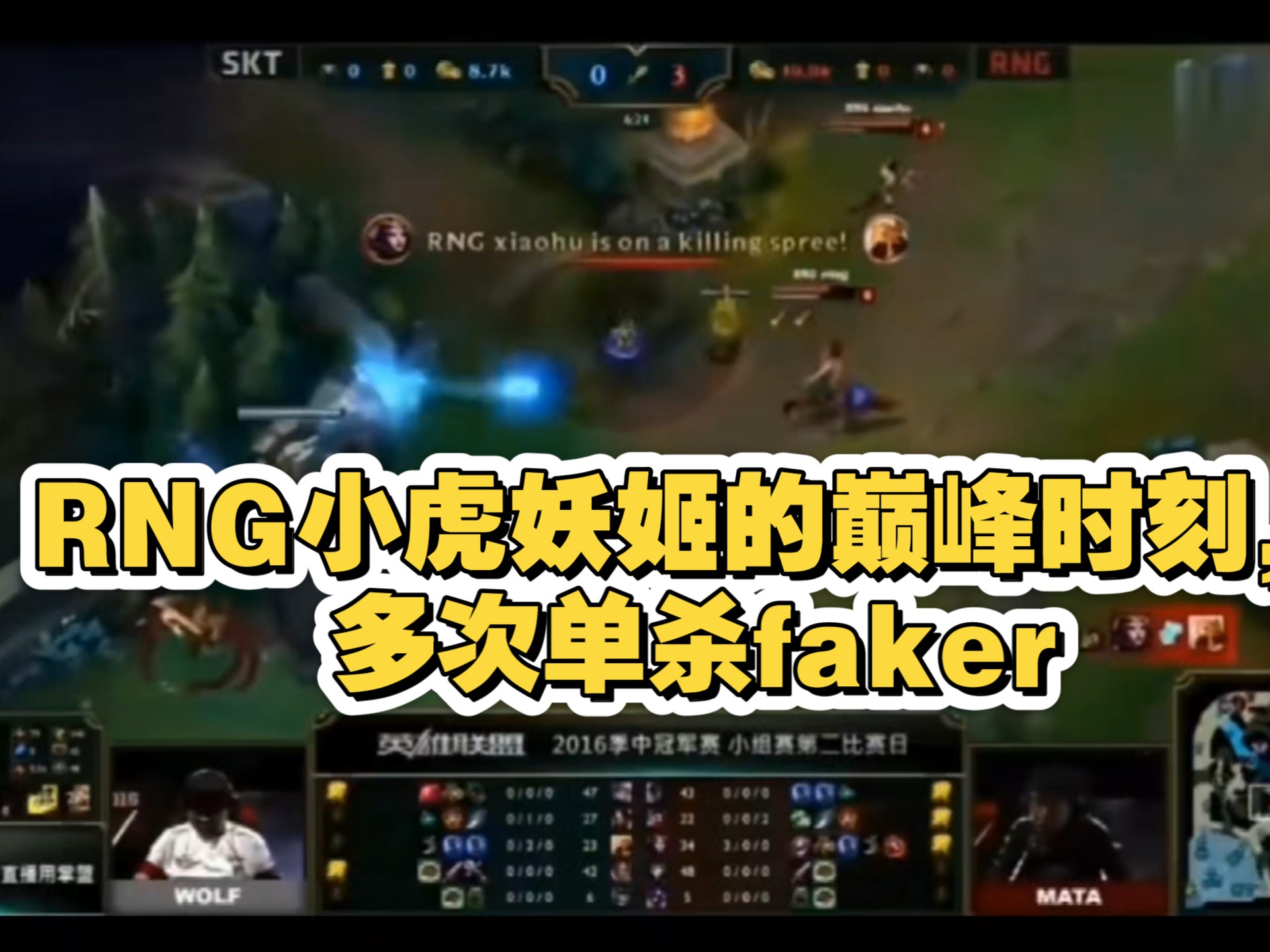 Faker重要时刻刷新纪录，RNG带队取胜！的简单介绍